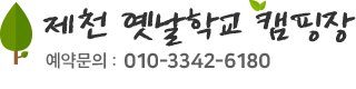 õ б ķ, ๮ 010-3342-6180, 043-652-5828
